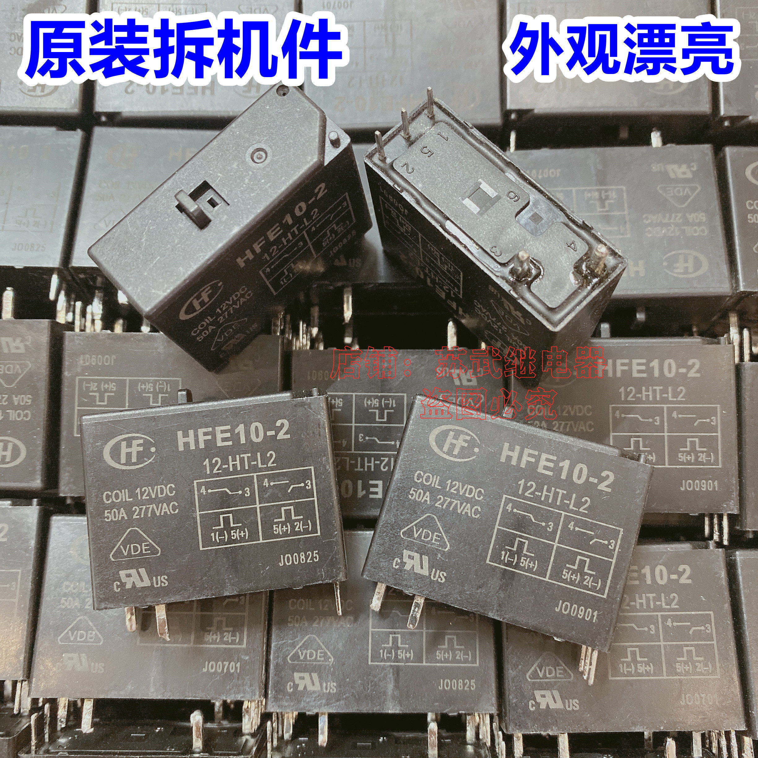 宏发磁保持继电器hfe10-2-12-ht-l2双线圈手动开关5脚 50a 12vdc