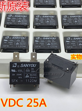 三友 SFK-112DM空调热水器主板继电器25A 12V891WP-1A-C G4A-1A-E
