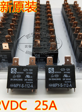 G4A-1A-E 12V 25A空调热水器主板继电器 MPY-S-112-A 891WP-1A-C