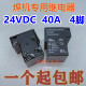 福特NT90RNAE24CB NT90HAE24CB 240VAC 30A电焊机继电器DC24V 40A