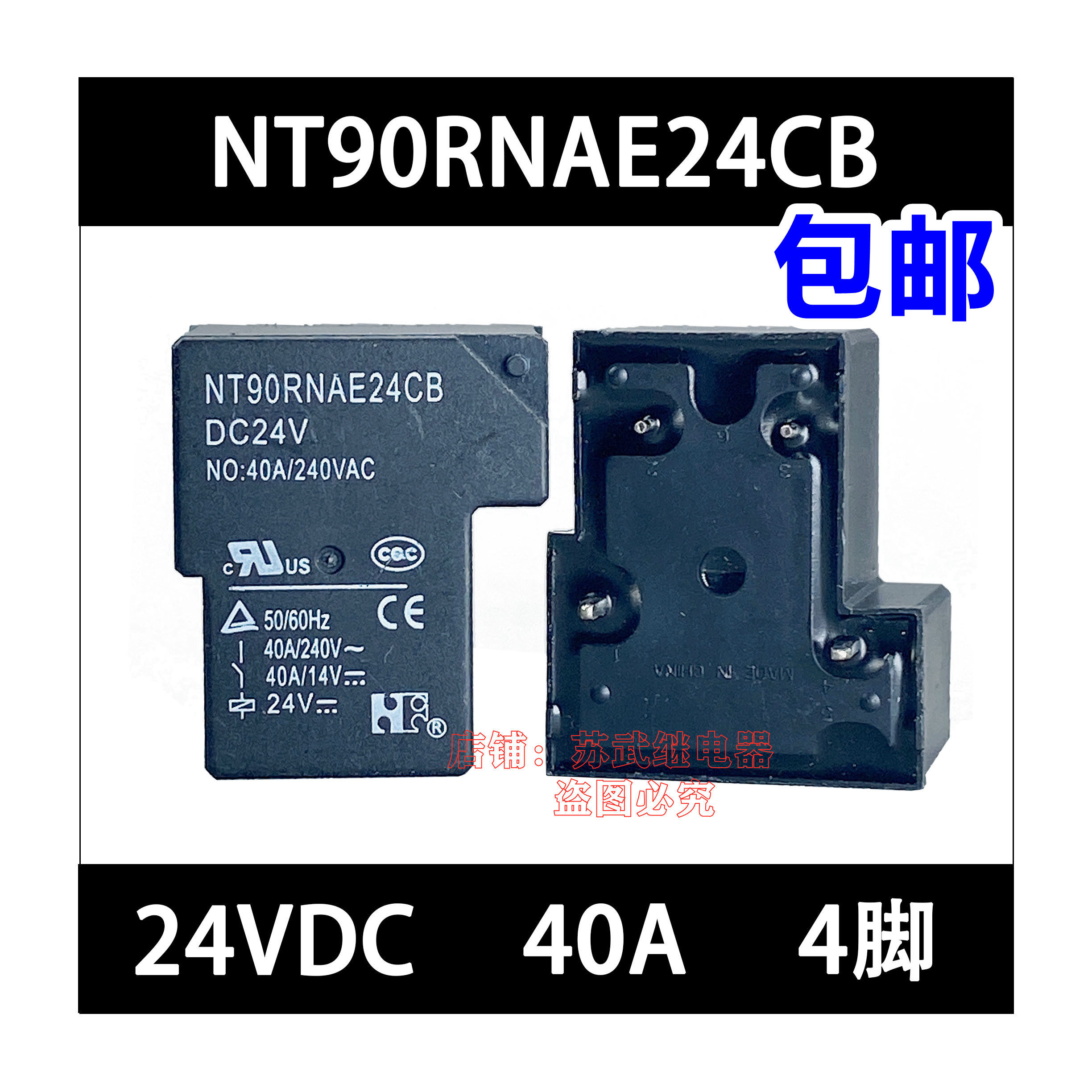 焊机空调继电器24V4脚图片