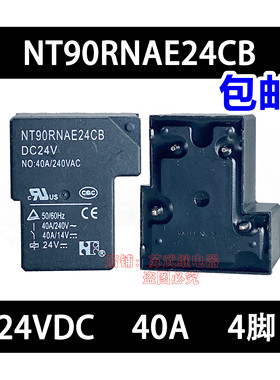 NT90RNAE24CB 电焊机 DC24V T型继电器 40A/240VAC 空调家电 原装