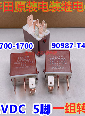 电装继电器丰田汽车雨刮继电器156700-1700 12V 90987-T4001 5脚