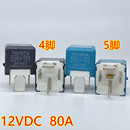 汽车80A继电器90987 T4002 T2004 90987 4脚5脚 12V DENSO丰田电装
