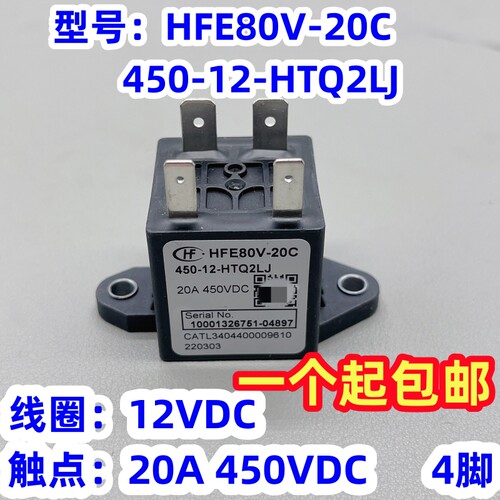 比亚迪新能源接触器继电器