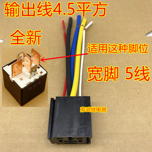 摩托车 汽车宽脚继电器底座70A 80A 5脚JD1912 JD2912大电流底座
