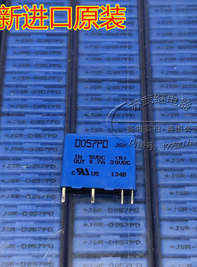 全新JSR-D057PD 进口固态继电器 D057PD 5VDC 4脚 0.7A 蓝色