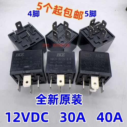 汽车改装通用空调喇叭继电器