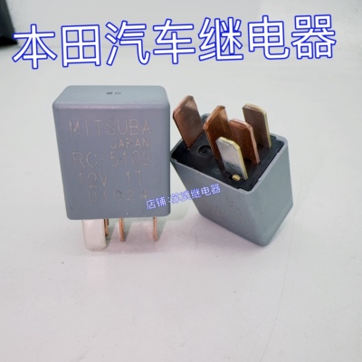 本田雨刮保险盒继电器 5脚MITSUBA继电器 RC-5102 12V 三叶继电器