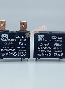 MPY-S-112-A-P热水器空调主板继电器MPY-S-112-A 891P 891WP-1A-C