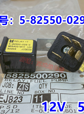 合力叉车C240 5-82550-029-0五十铃货车皮卡车变光充电继电器12V