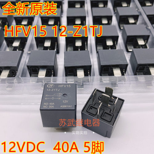 宏发 HFV15 12-Z1TJ 5脚 12VDC 40A 长城哈弗江淮北汽汽车继电器 - 封面