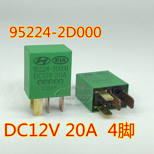 现货 95224-2D000 DC12V 欧姆龙现代起亚汽车继电器 4脚 20A - 封面