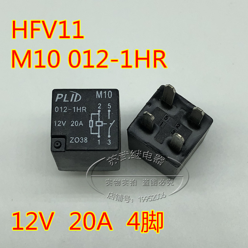 五菱宏光S1 雾灯点烟器继电器M10 012-1HR 12V 20A G8VA-1A4T-R