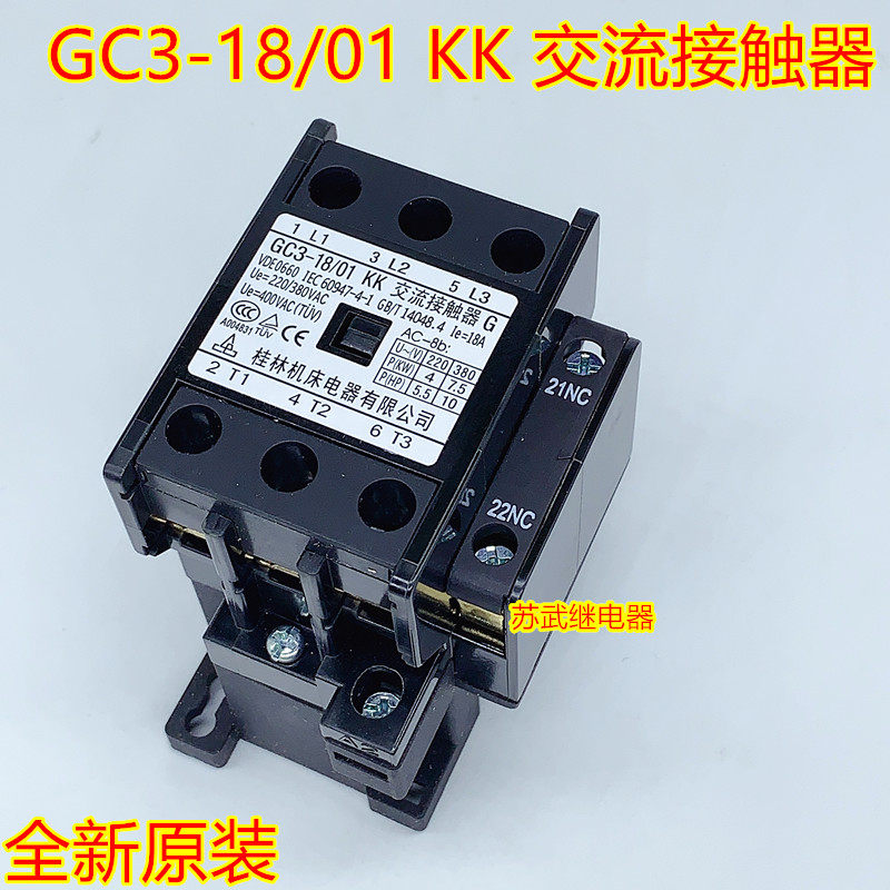 格力美的海尔三相5匹空调交流接触器G GC3-18/01 KK 桂林机床电器