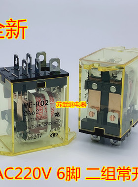 VE-R02 2Aa2 10A/220VAC华帝 万和 康宝消毒柜 电动门 卷帘继电器