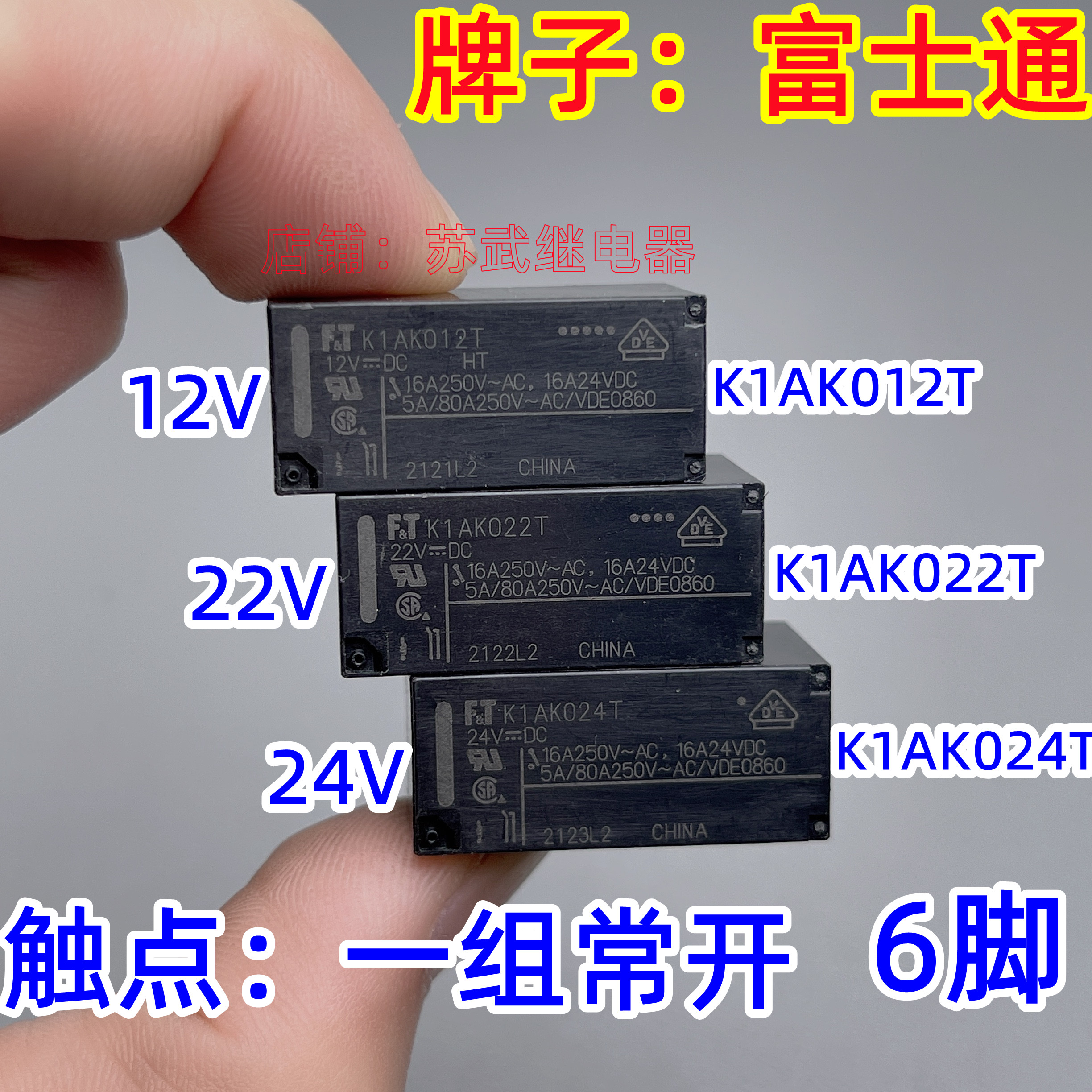 K1AK005T K1AK012T K1AK022T K1AK024T12V HF115F-012-1HS3继电器-封面