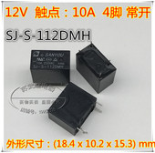 4脚 112DMH 10A250VAC 12V 空调主板继电器HF32F 一组常开