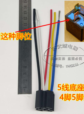 JD1912 汽车继电器底座12V 24V 40A 80A 100A 4脚 5脚 继电器底座