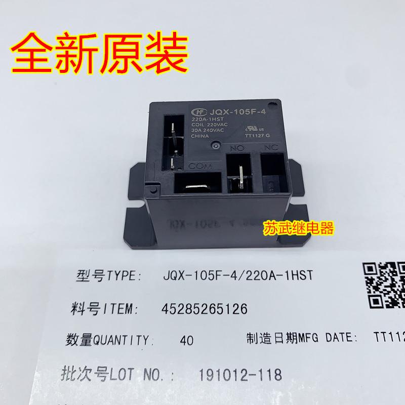 包子机包子蒸箱全自动蒸箱空调继电器JQX-105F-4 220A-1HST 30A