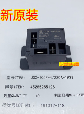 包子机包子蒸箱全自动蒸箱 空调继电器JQX-105F-4 220A-1HST 30A
