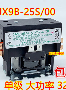 美的格力欧克斯2匹3匹CJX9B-25S/00空调外机压缩机交流接触器220V