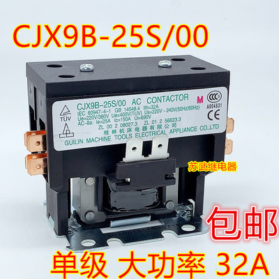 美的格力欧克斯2匹3匹CJX9B-25S/00空调外机压缩机交流接触器220V
