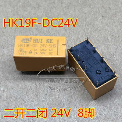 MR62-24 HK19F-DC24V-SHG 24V 2A 8脚 二开二闭 信号继电器 4078