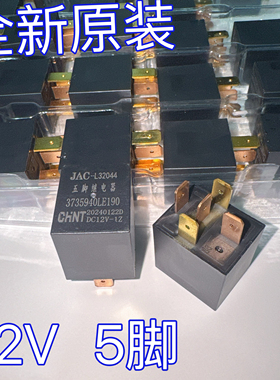适用于江淮配件骏铃帅铃货车JAC-L32044 12VDC 五脚空调继电器