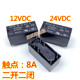 12V 8脚 2ZS4 24V NT75 JQX 继电器 115F 024 0.41 012