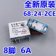 DC24V 继电器 450 24V8脚金点 2CE 0068 全新美国OEN