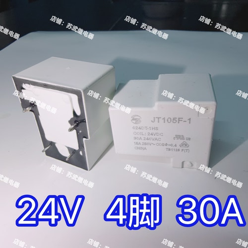 T90 JT105F-1/024DT-1HS 4脚 30A焊机继电器JQX-105F-1 024D-1HS