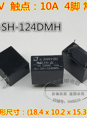 SJ-SH-124DMH 10A 24V HF32F-G 024-HS 4脚 继电器JZC-32F-G 24V