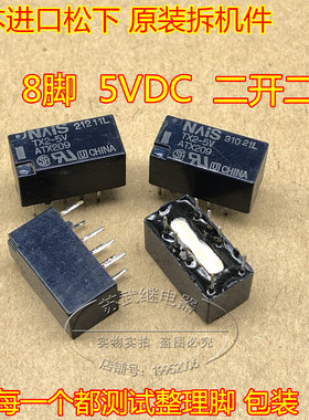 日本松下信号继电器G6S-2-5VDC TX2-5V EC2-5NU ATX209 8脚/2A/5v