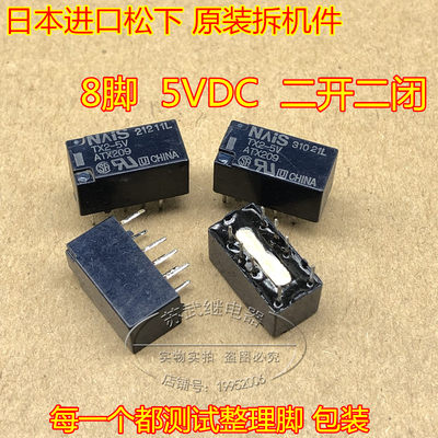 日本松下信号继电器G6S-2-5VDC TX2-5V EC2-5NU ATX209 8脚/2A/5v