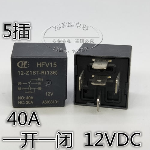 正品宏发散新现货汽车继电器