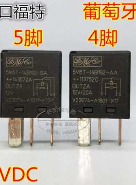 继电器经典福克斯油泵喇叭
