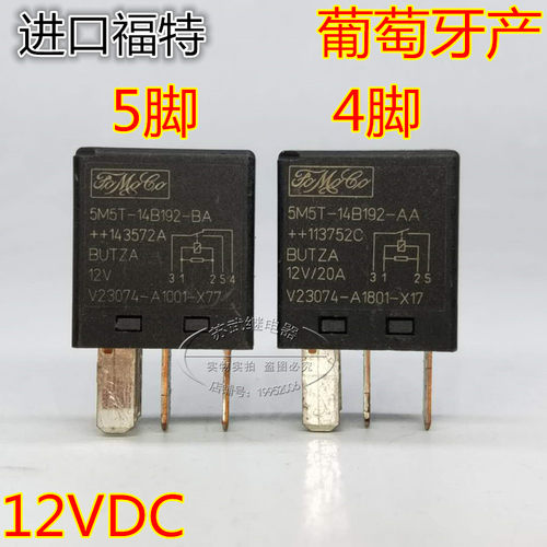 继电器经典福克斯油泵喇叭