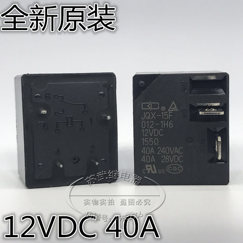 现货 JQX-15F 012-1H6 40A 热水器 空调 大电流 继电器 12VDC 电子元器件市场 继电器 原图主图