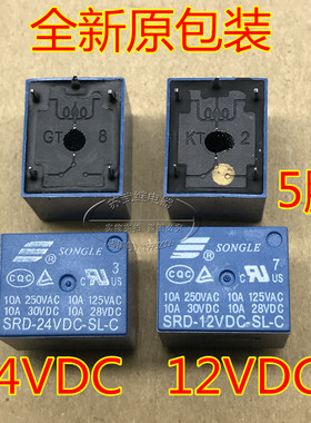 松乐继电器 SRD-12VDC-SL-C SRD-24VDC-SL-C 5脚 10A T73 12V 24V