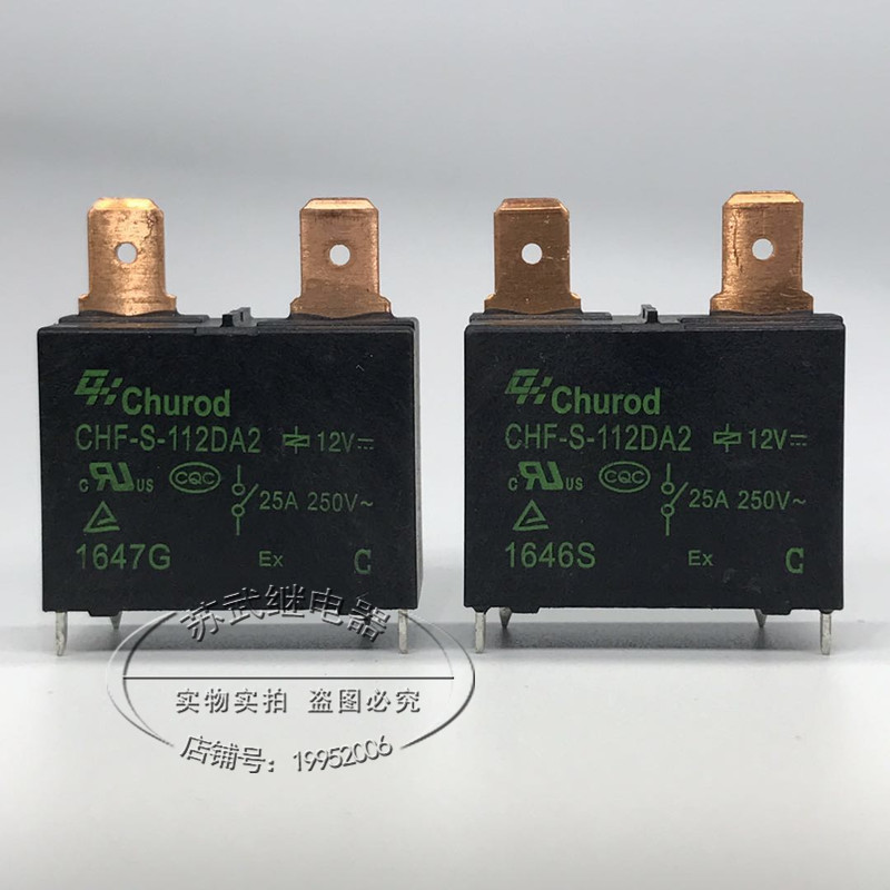 CHF-S-112DA2空调家电4脚继电器12v大电流 25A 891WP GT SFK