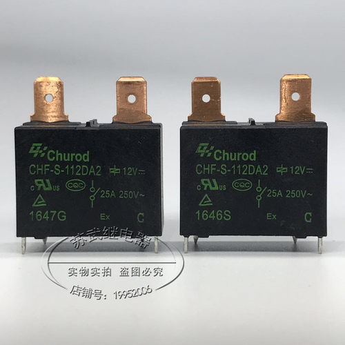CHF-S-112DA2 空调 家电4脚 继电器12v 大电流 25A 891WP GT SFK