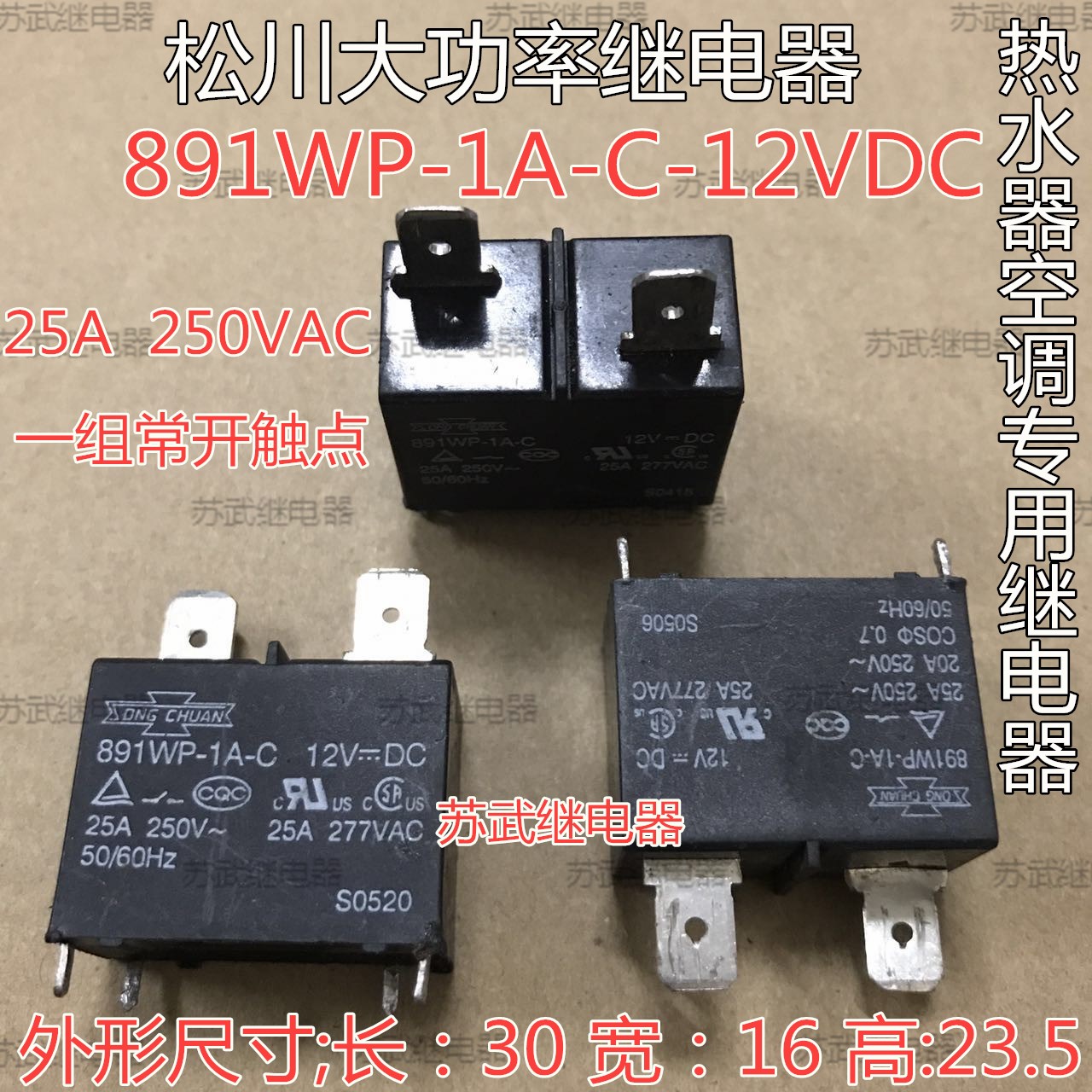 ÕýÆ·ÏÖ»õ 891WP-1A-C 12VDC ÈÈË®Æ÷¿Õµ÷רÓà 12V ¼ÌµçÆ÷ 25A 4½Å