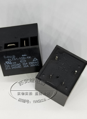 SLT91-12D-1H 全新 正品 继电器 12V 30A 高寿命 通用 T91 可直拍