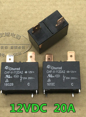 全新散装CHF-V-112DA2 继电器可代 三友SFK-112DM 高登GT-1A-12D