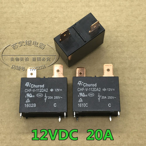 全新散装CHF-V-112DA2 继电器可代 三友SFK-112DM 高登GT-1A-12D