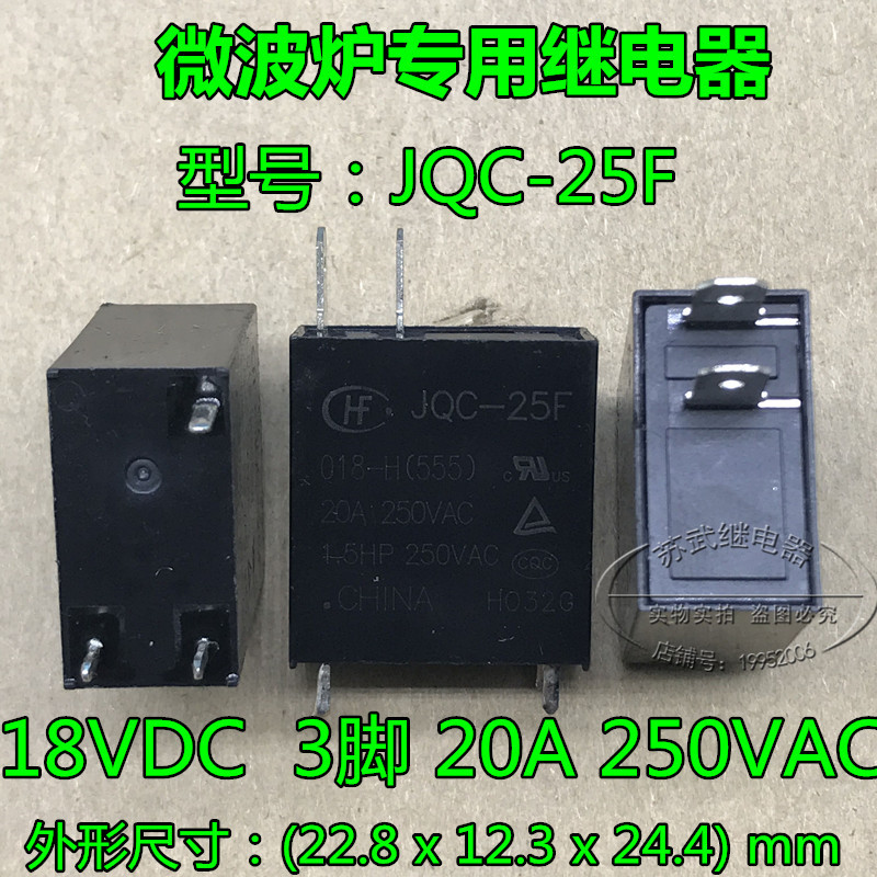 全新原装微波专用继电器