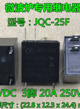 全新原装微波专用继电器