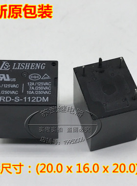 全新原装  LISHENG LRD-S-112DM T73-1A-12V 12VDC 12A 继电器