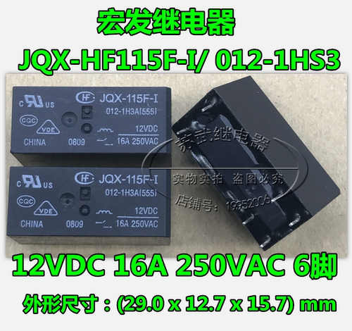 常开可直拍继电器